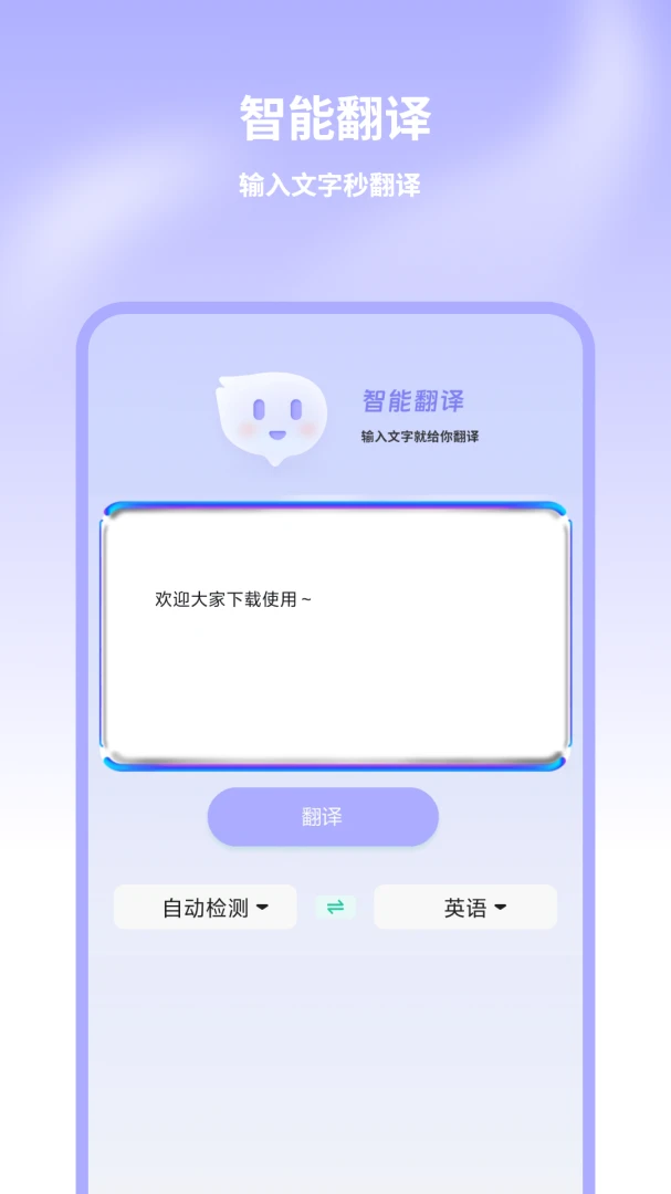 ��Ӣ������appv1.1 ��׿��