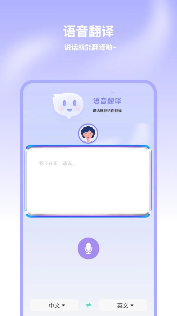��Ӣ������appv1.1 ��׿��