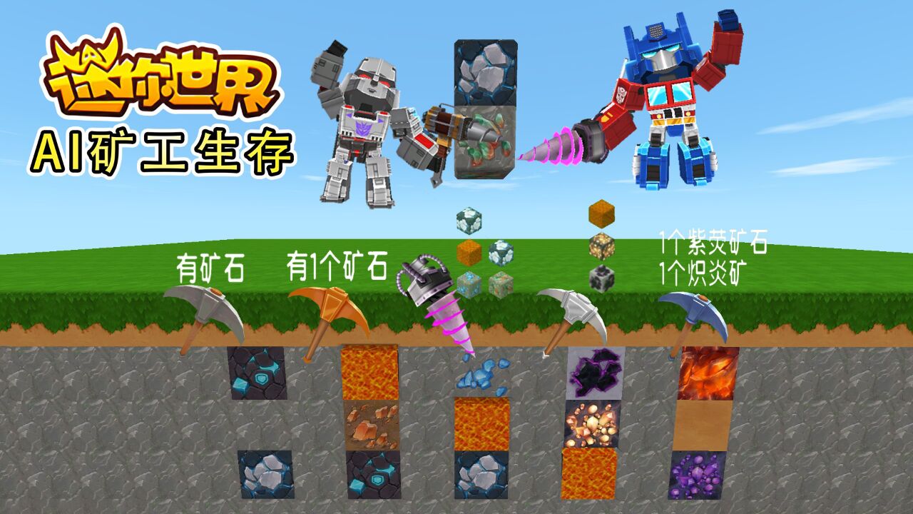 城堡矿工Z破解版无限钻石版角色解锁实测截图