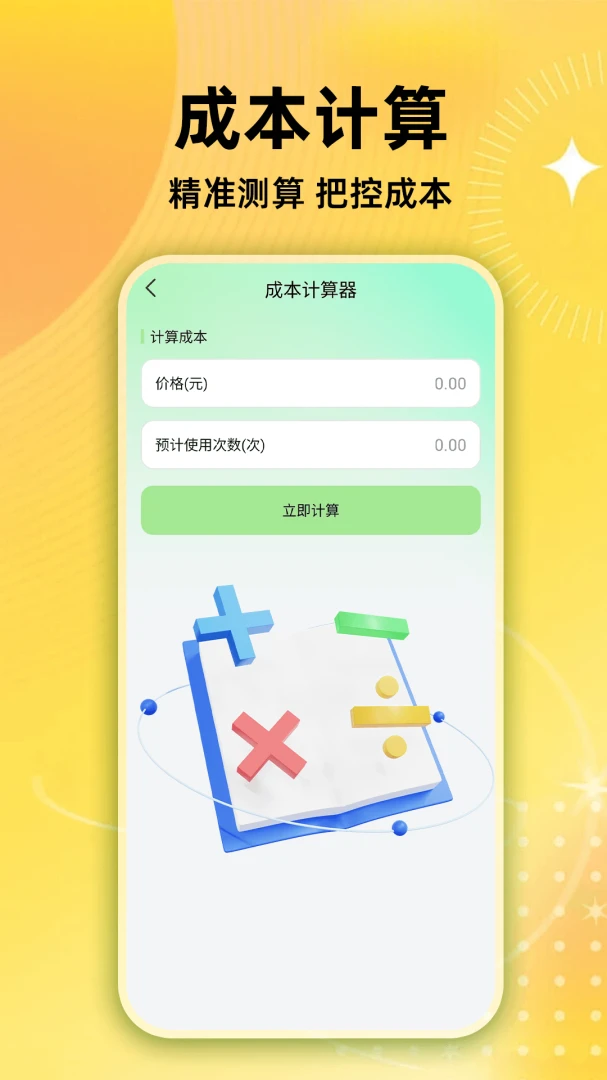 ����ƽ̨ת�ֽ���appv1.0.1 ��׿��