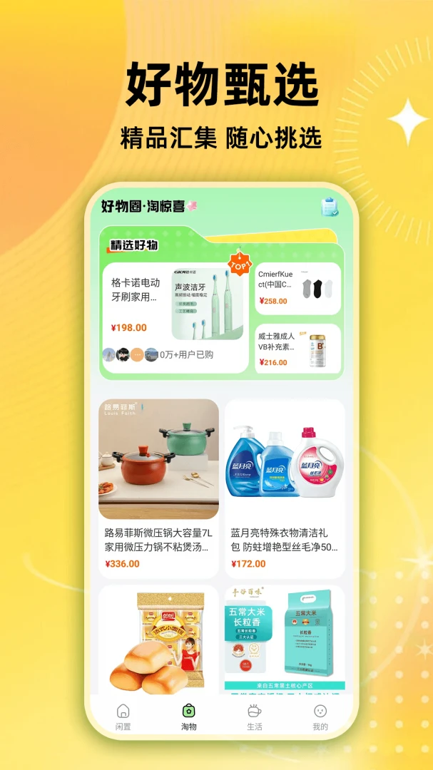����ƽ̨ת�ֽ���appv1.0.1 ��׿��