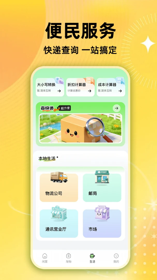����ƽ̨ת�ֽ���appv1.0.1 ��׿��