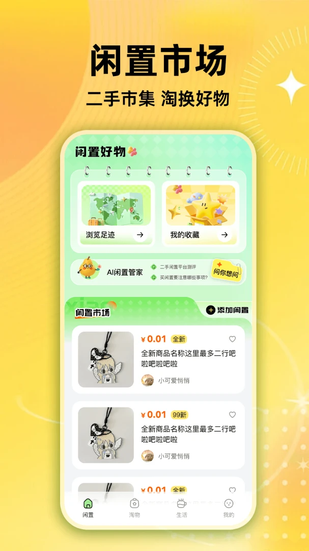 ����ƽ̨ת�ֽ���appv1.0.1 ��׿��