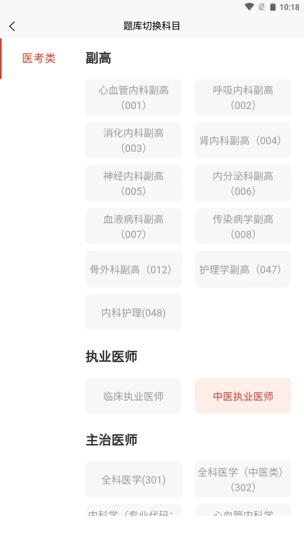 ҽ������appv1.0.3 ��׿��