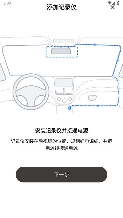 路智通app官方下载安装步骤和权限设置教程