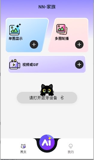 NN����app����v1.0.8 ��׿��