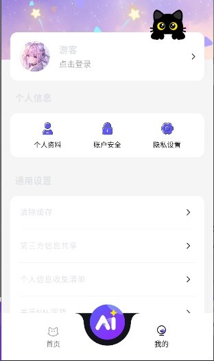 NN����app����v1.0.8 ��׿��