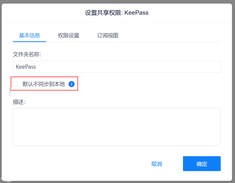 密码管理专家多设备同步备份恢复