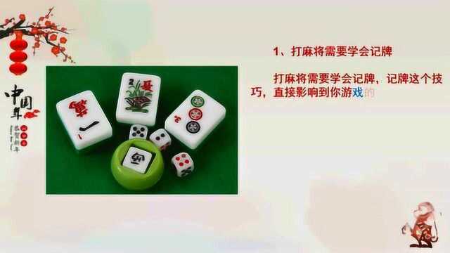 麻将训练 实战技巧 新手进阶