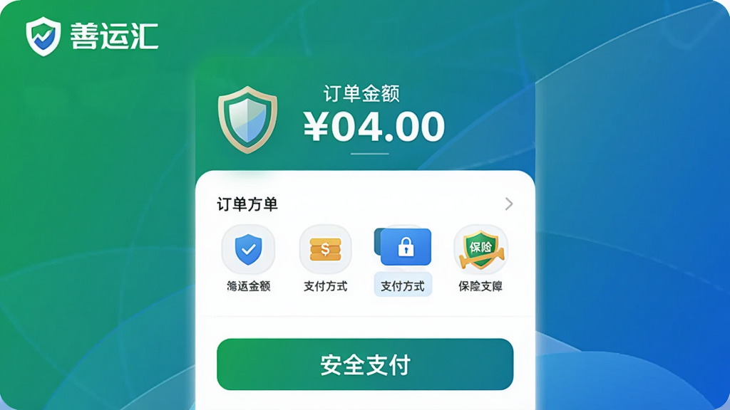 ���壺���˻�APP�Ľ���֧�����棬��ʾ������֧����ʽͼ��ͱ��ձ��ϱ�ʶ�����֣���������Ϊ�������飬�·�Ϊ֧����ť�����Ͻ��С����˻㡱��־���Ű棺������������ͻ����֧����ʽͼ���������롣��񣺰�ȫ�ɿ�����ɫ����ɫ���䣬������ϸ�ڣ����ն���ͼ����Ŀ��֧����ť���С���ȫ֧�������������ʣ����壬�ɾ����޶���Ԫ�ء�