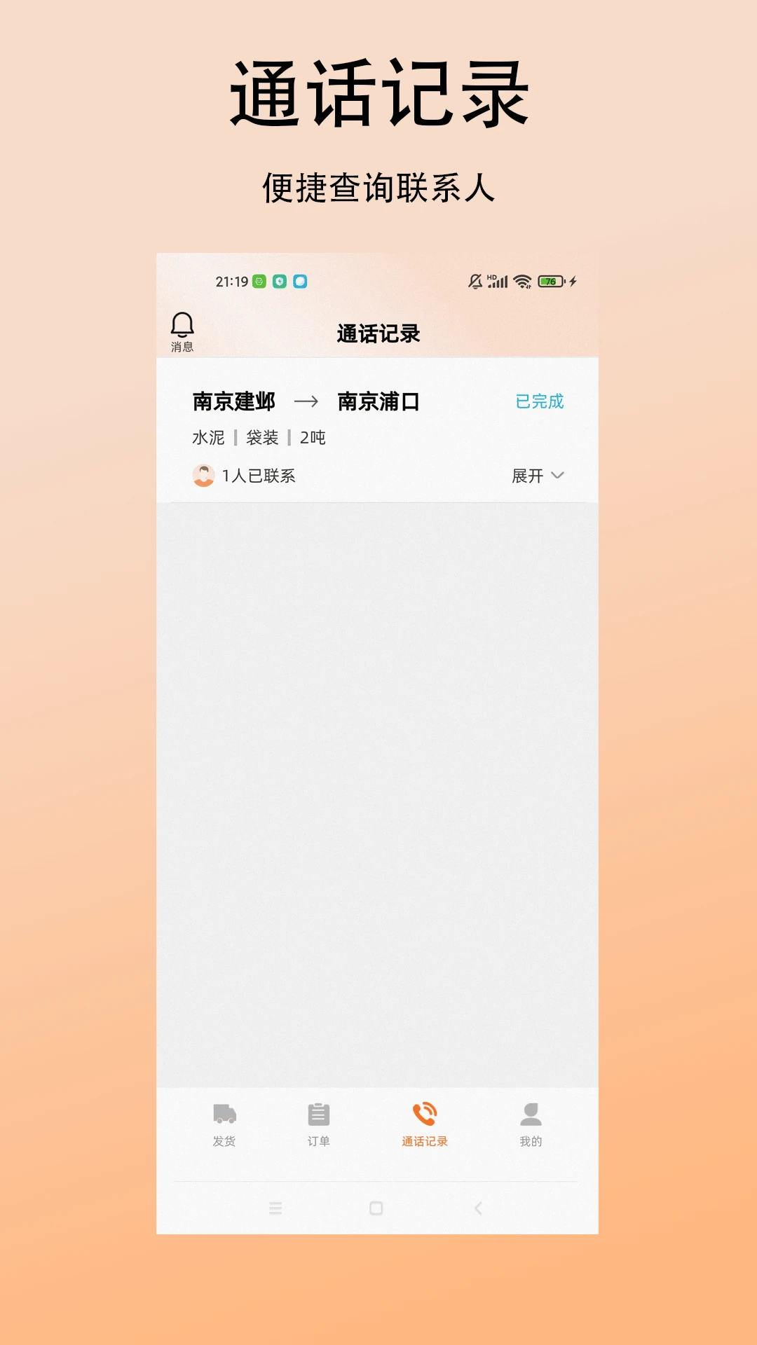 ���˻�appv1.0.0 ��׿��