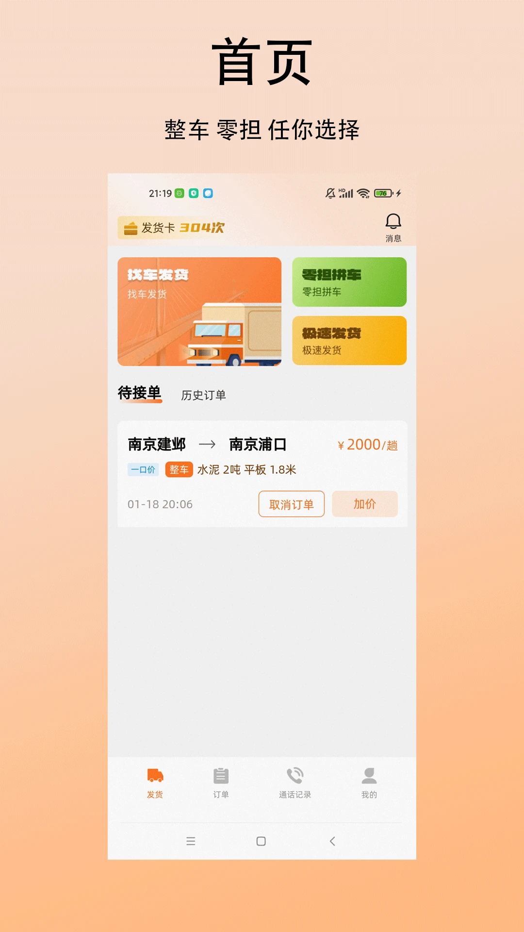 ���˻�appv1.0.0 ��׿��