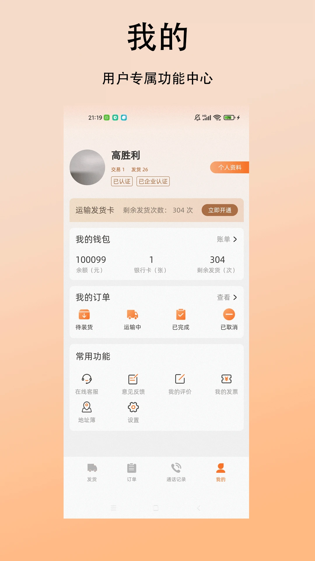 ���˻�appv1.0.0 ��׿��