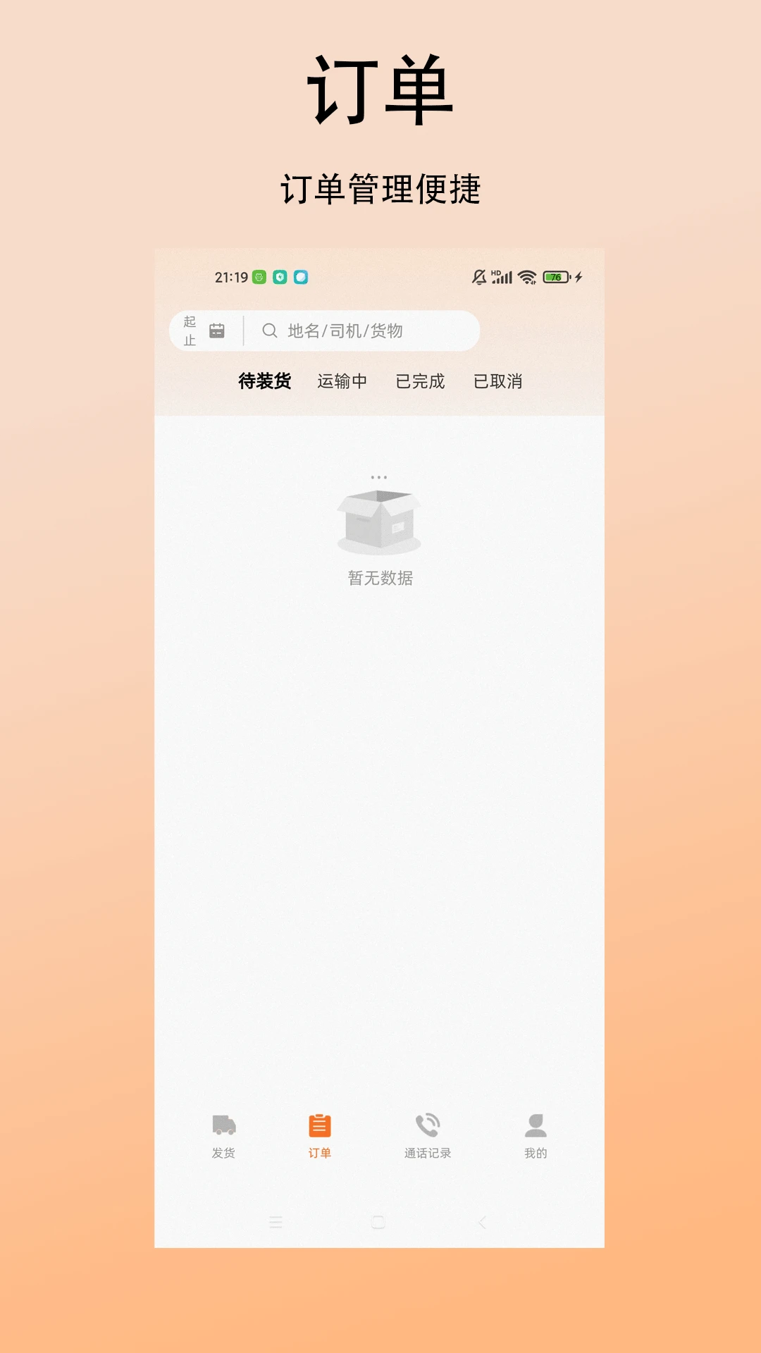 ���˻�appv1.0.0 ��׿��