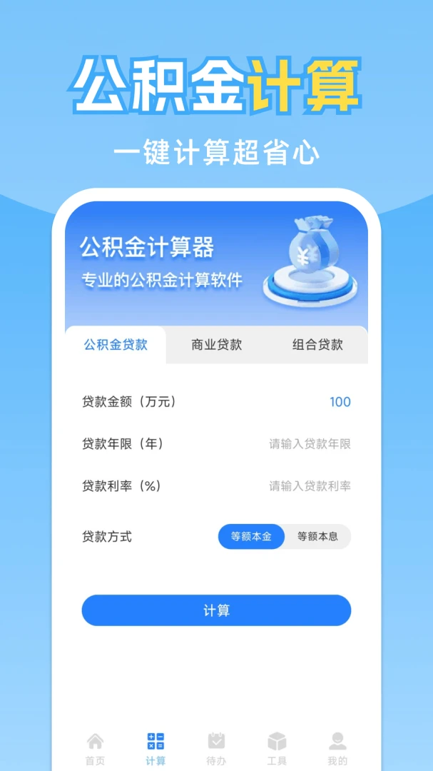 ���˹�����ܼ�appv1.0.2.F ��׿��