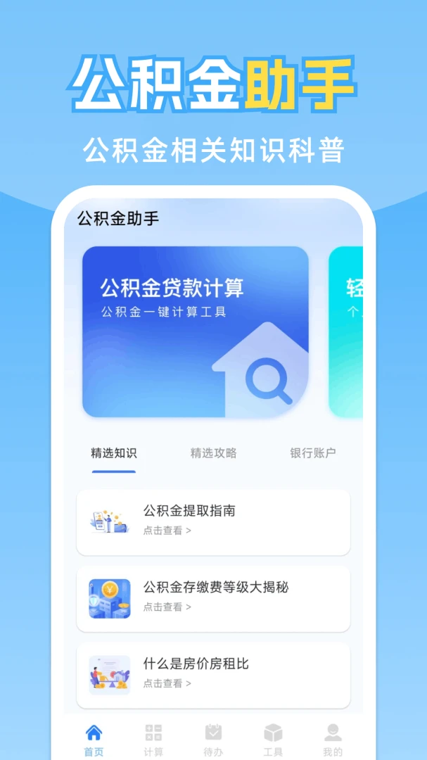 ���˹�����ܼ�appv1.0.2.F ��׿��