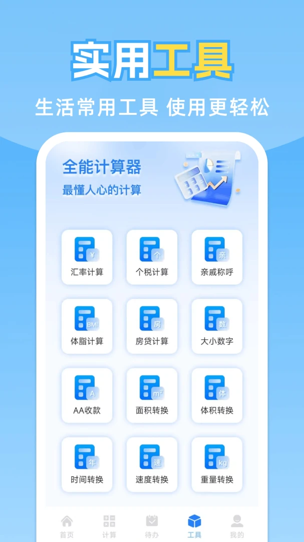���˹�����ܼ�appv1.0.2.F ��׿��