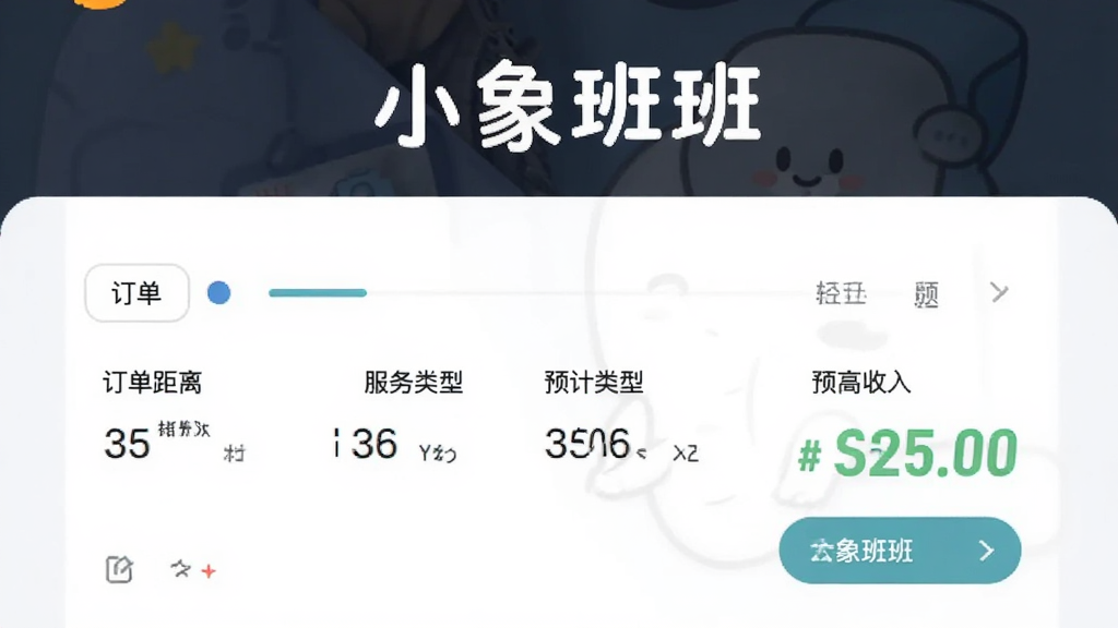 С����ʦ���˽ӵ�ҳ�棬��ʾ�������롢�������͡�Ԥ�����룬�����࣬ͻ��