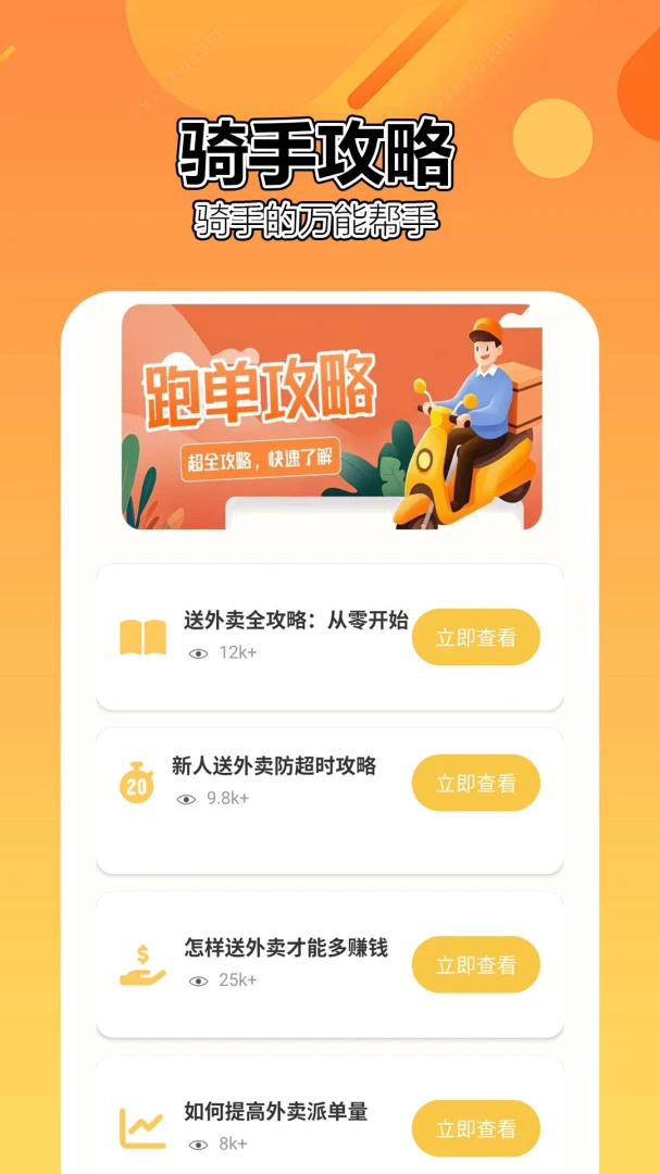 ���������ػ�appv1.0.0.5a-M ��׿��
