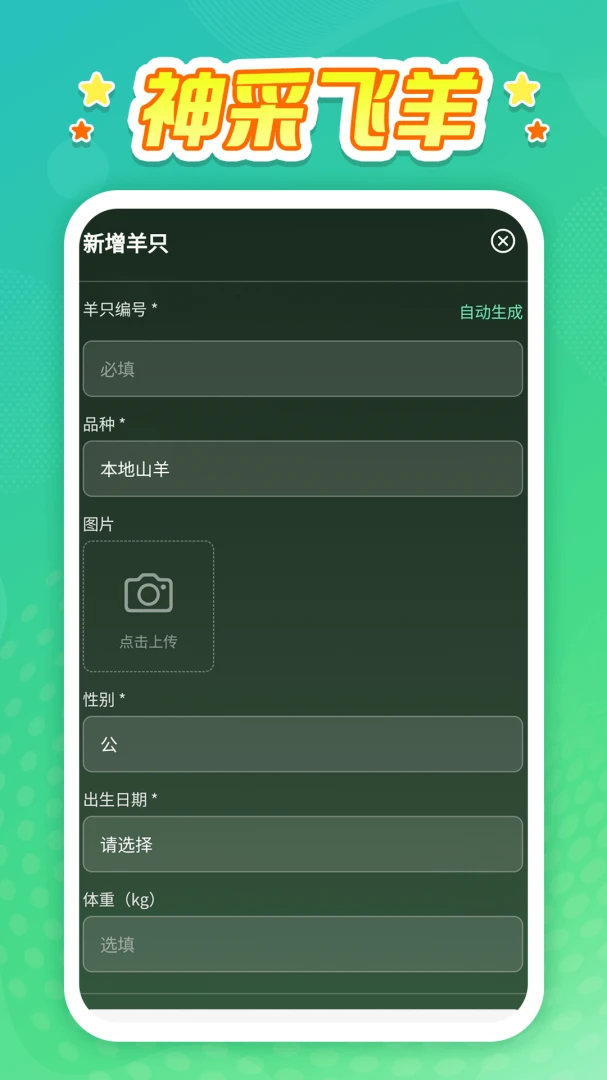 ��ɷ���appv0.0.1 ��׿��
