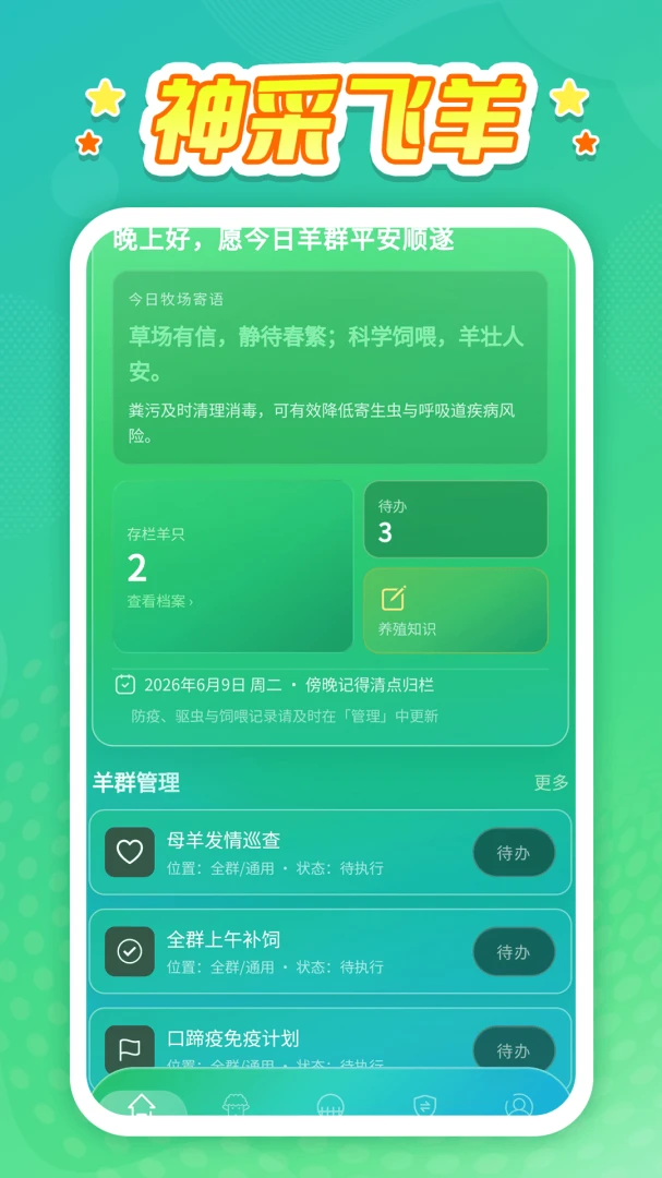 ��ɷ���appv0.0.1 ��׿��
