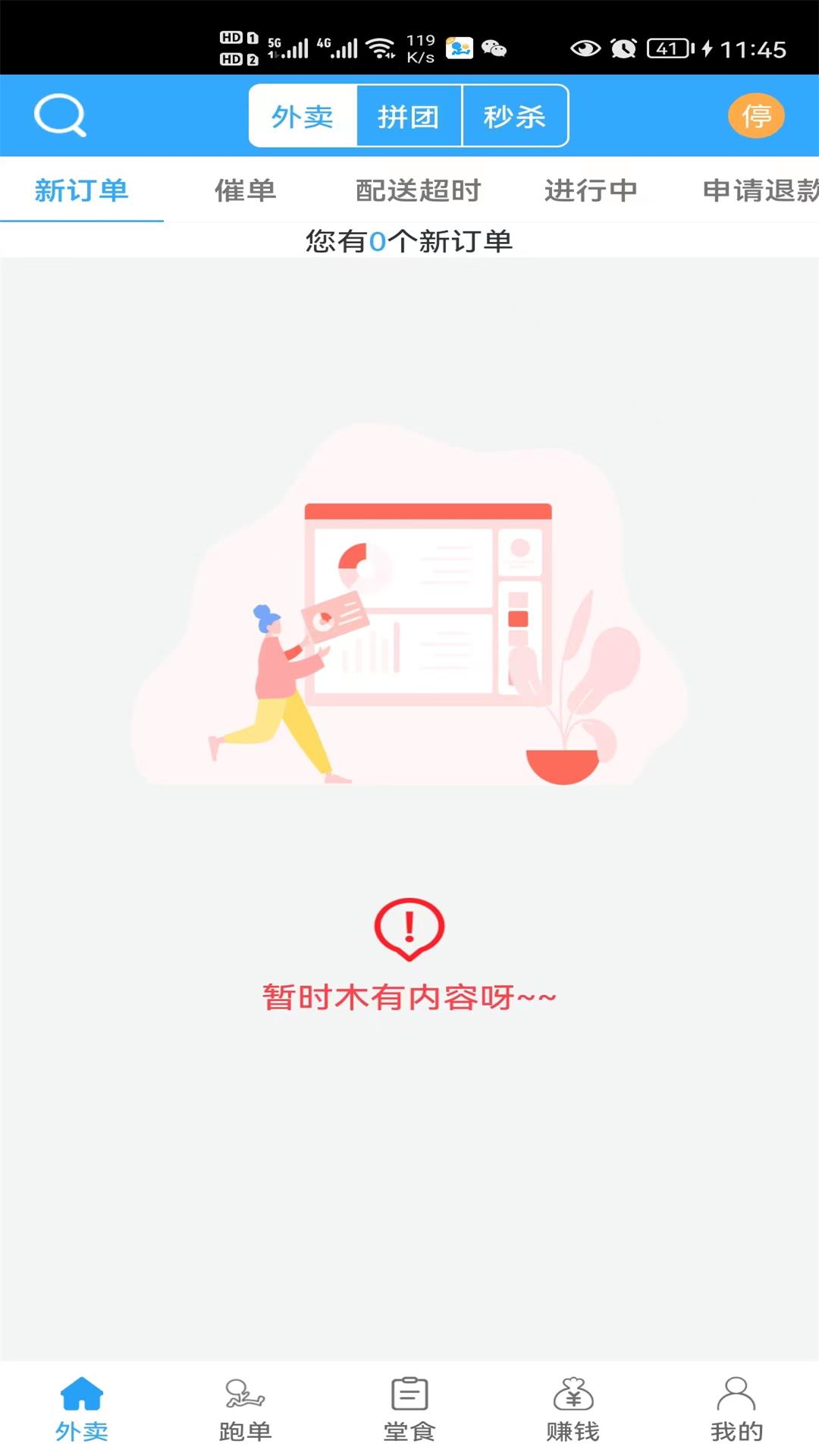 �������̼Ұ�appv6.5.6 ��׿��