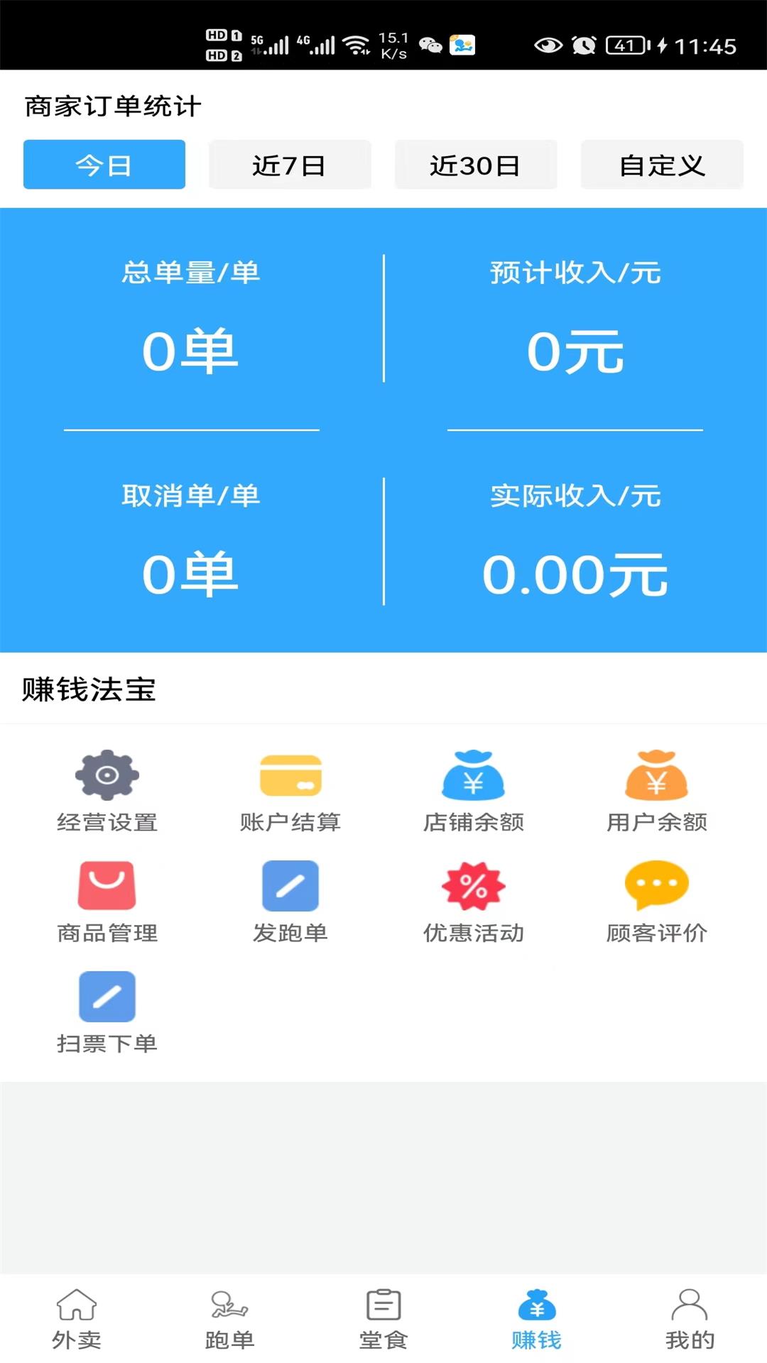 �������̼Ұ�appv6.5.6 ��׿��
