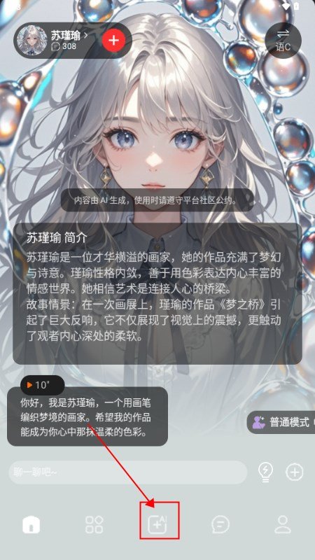 �ǲ�ai��������v1.3.2 ��׿��