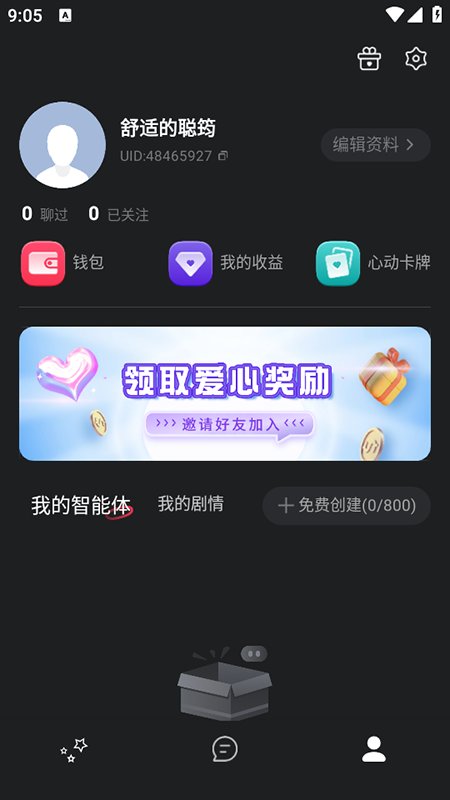 �ǲ�ai��������v1.3.2 ��׿��