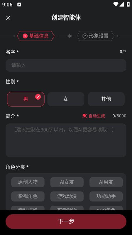 �ǲ�ai��������v1.3.2 ��׿��