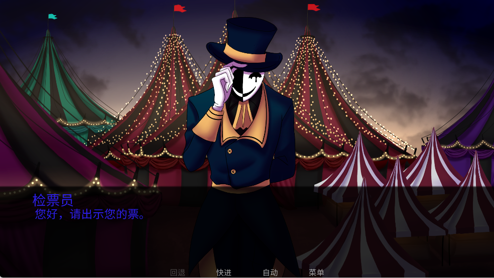 怪胎马戏团pc端 中文版解压安装 文件检查