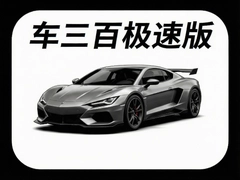�����ټ��ٰ���ֳ����۲�ѯ�������׼����