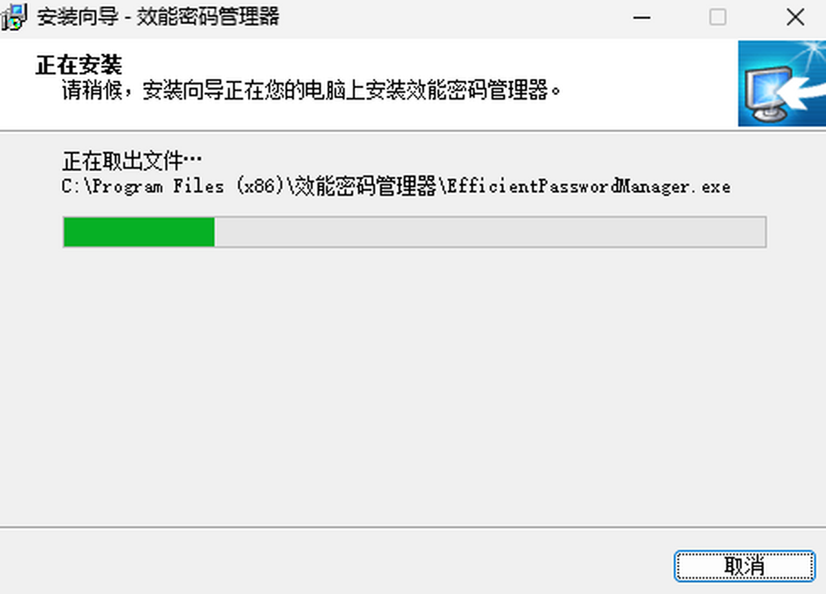 效能密码管理器电脑版 主界面 密码管理工具 安全加密 配图