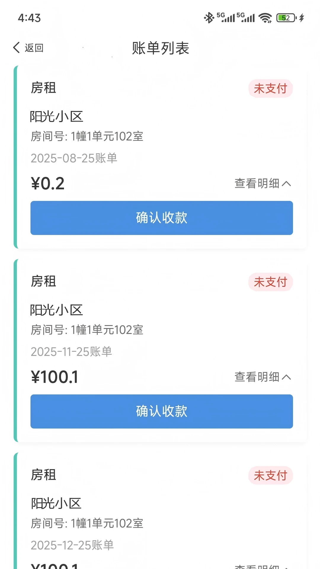 ��˳���ǻ۹ܷ�appv1.1.9 ��׿��