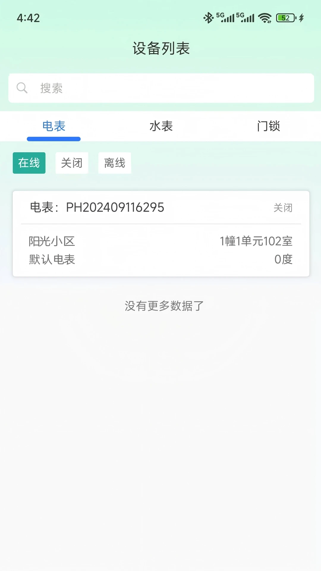 ��˳���ǻ۹ܷ�appv1.1.9 ��׿��
