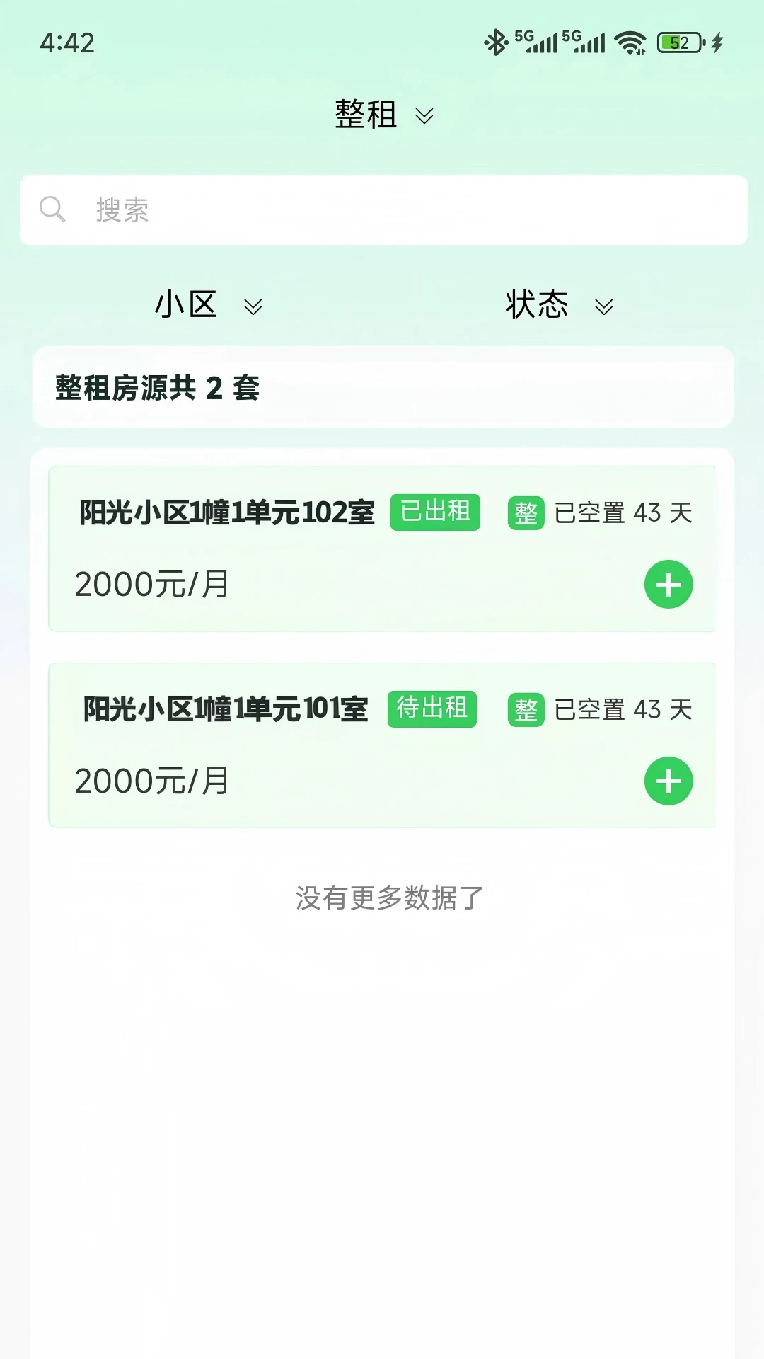 ��˳���ǻ۹ܷ�appv1.1.9 ��׿��