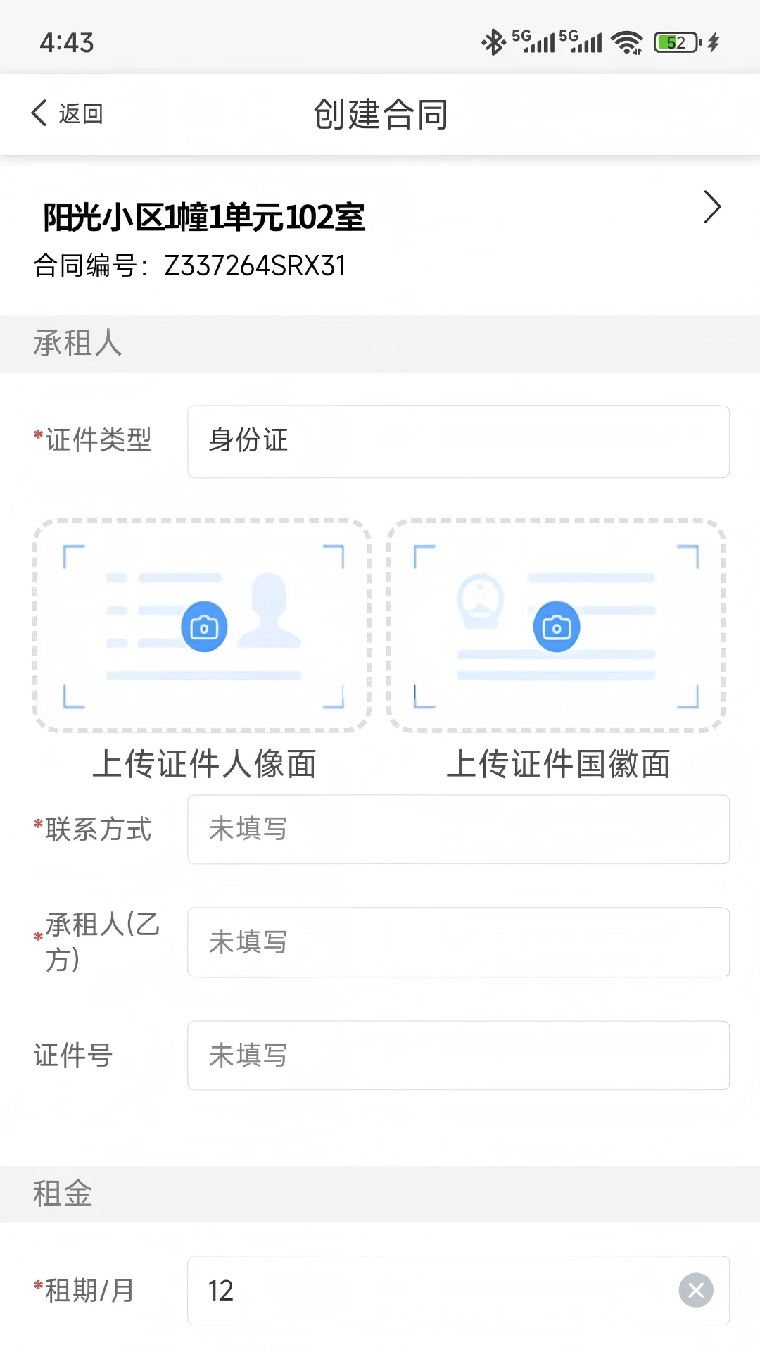 ��˳���ǻ۹ܷ�appv1.1.9 ��׿��