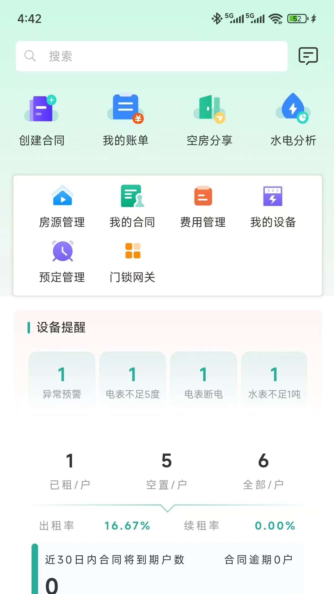 ��˳���ǻ۹ܷ�appv1.1.9 ��׿��