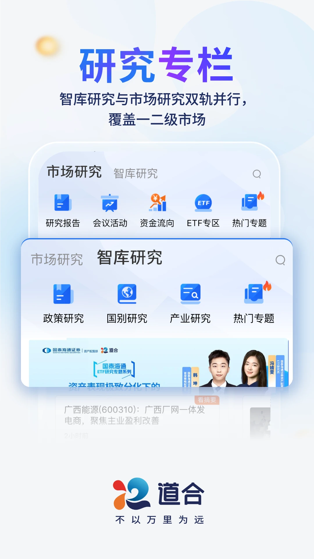 ��̩��ͨ����App����v8.9.0 ��׿��