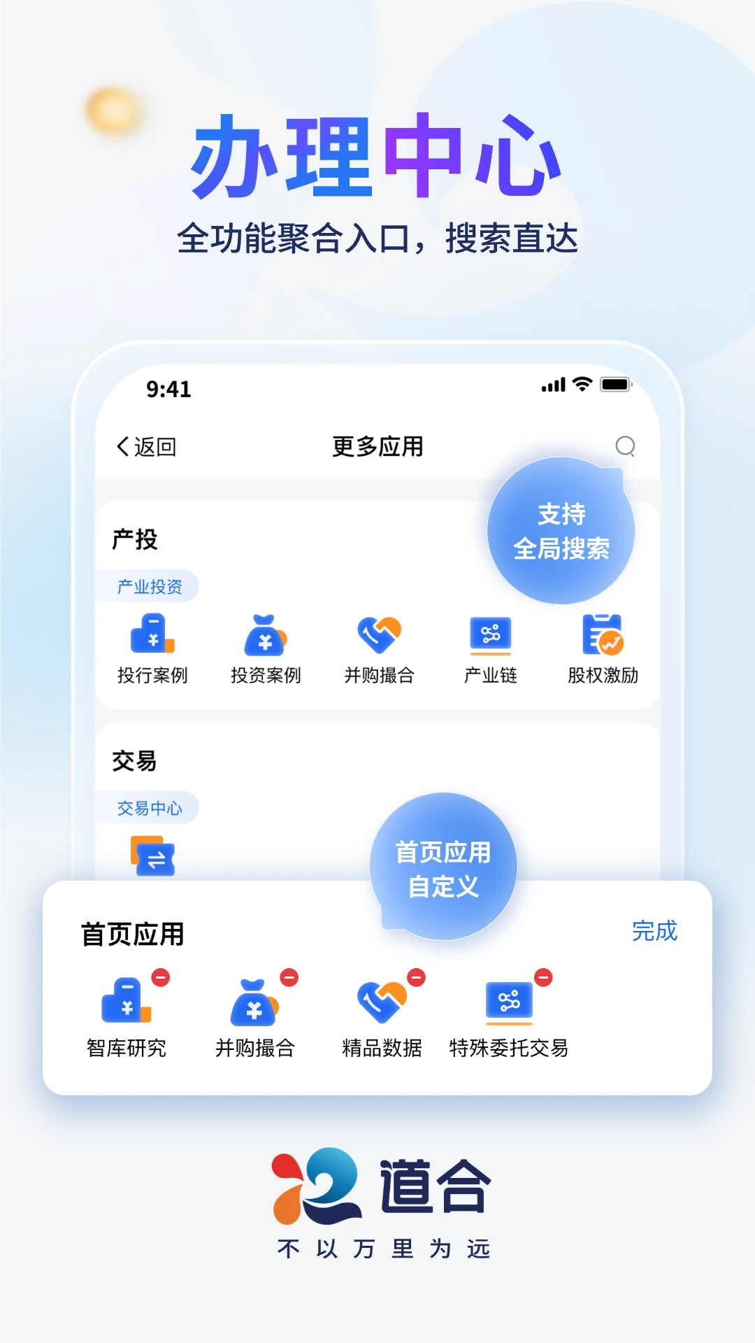 ��̩��ͨ����App����v8.9.0 ��׿��