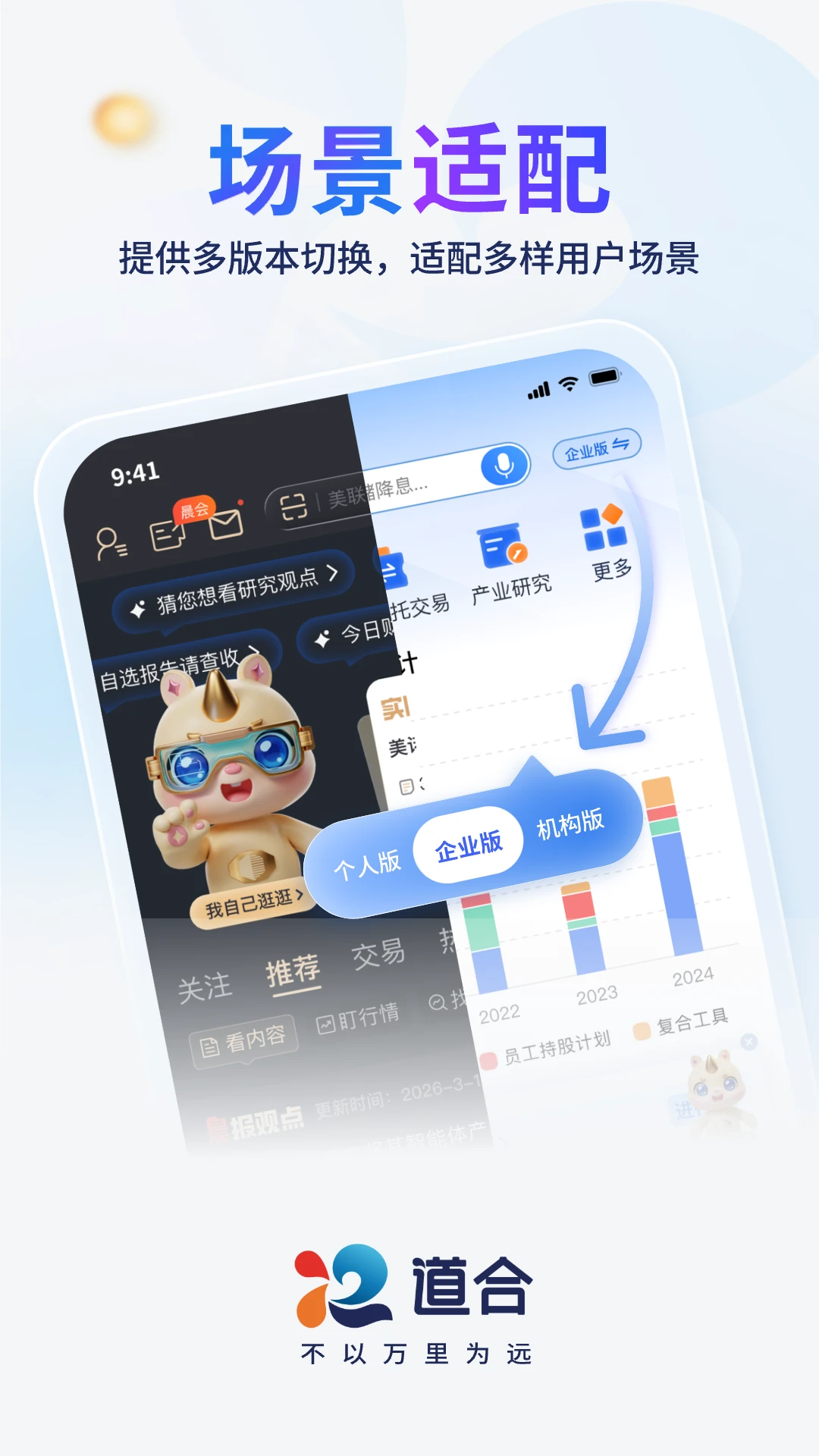 ��̩��ͨ����App����v8.9.0 ��׿��