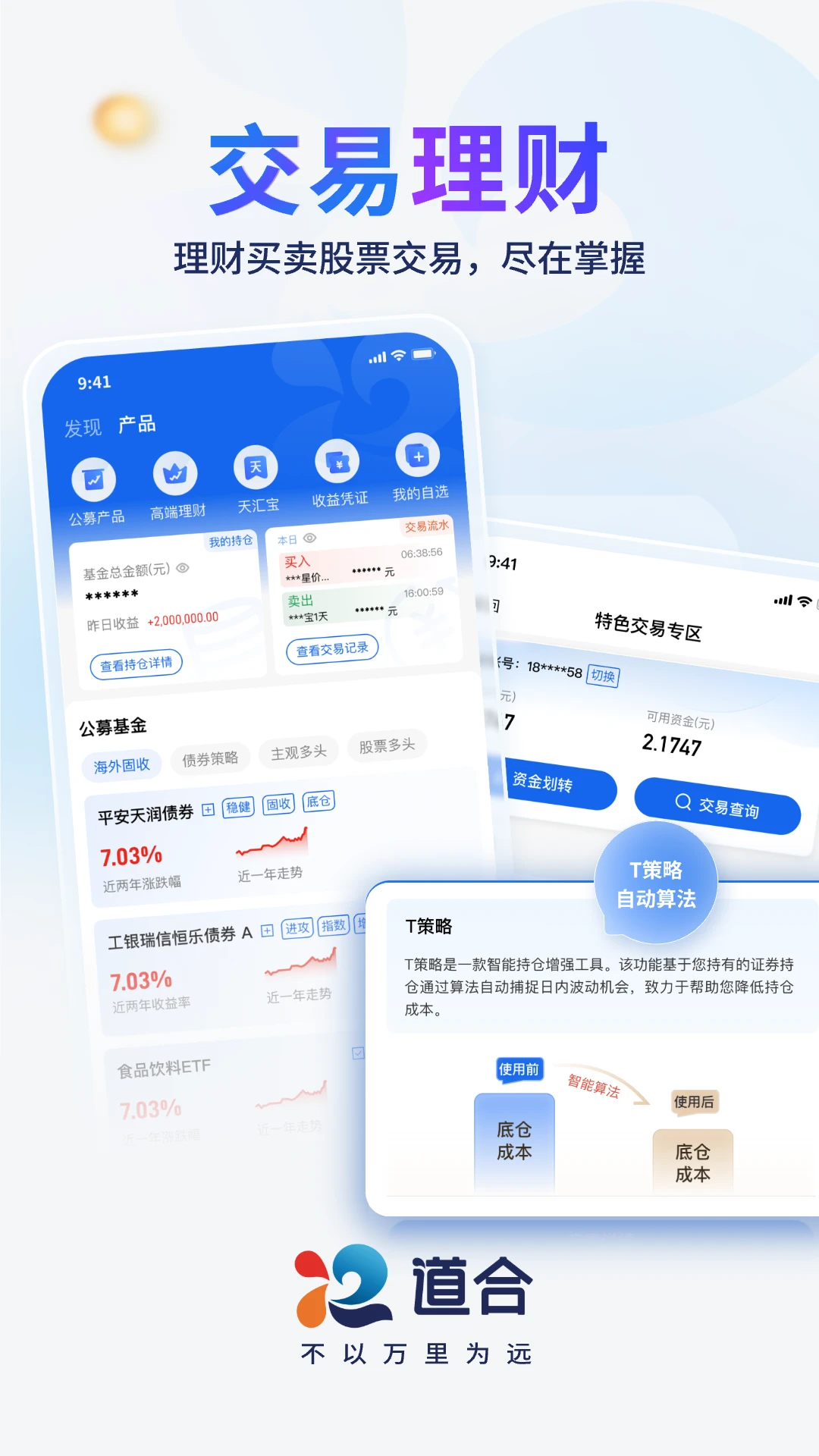 ��̩��ͨ����App����v8.9.0 ��׿��