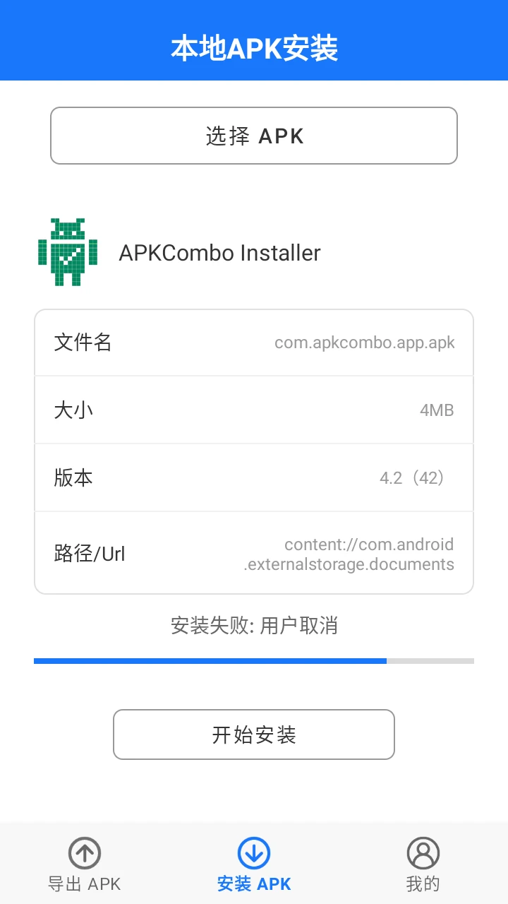 快快APK管家appv1.0 安卓版