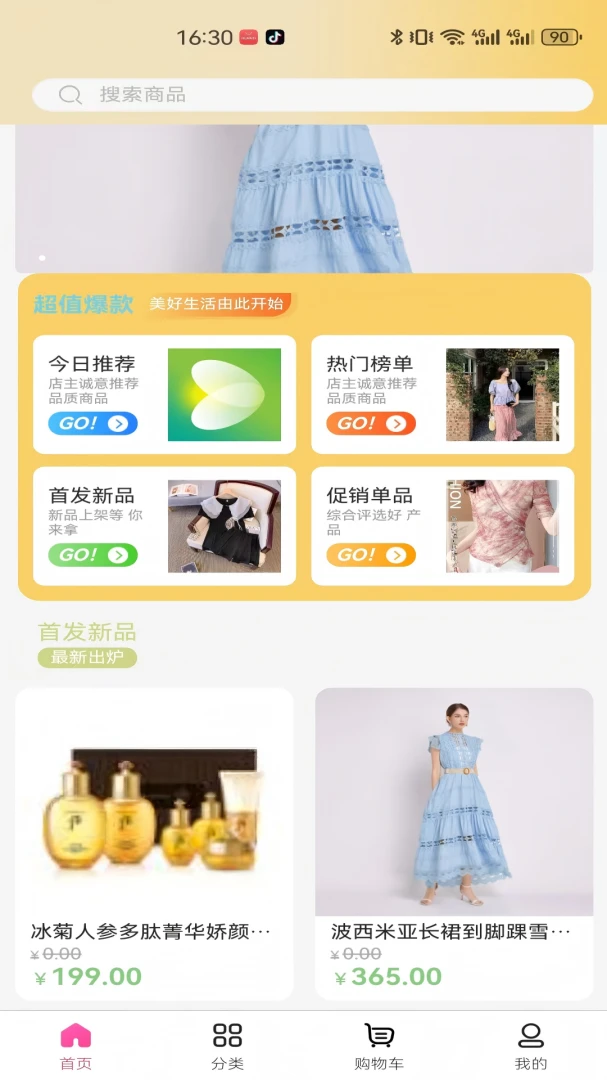 ����appv3.6.0 ��׿��