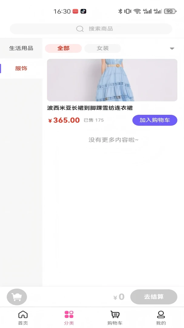 ����appv3.6.0 ��׿��