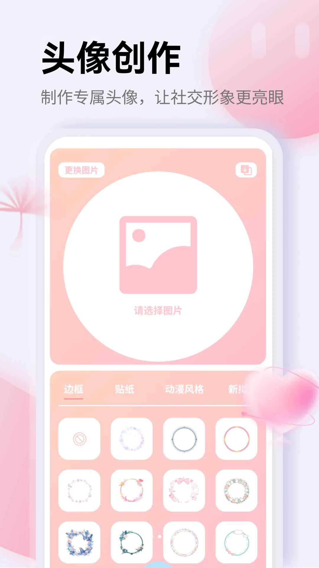 BuBBly最新版v1.5 安卓版