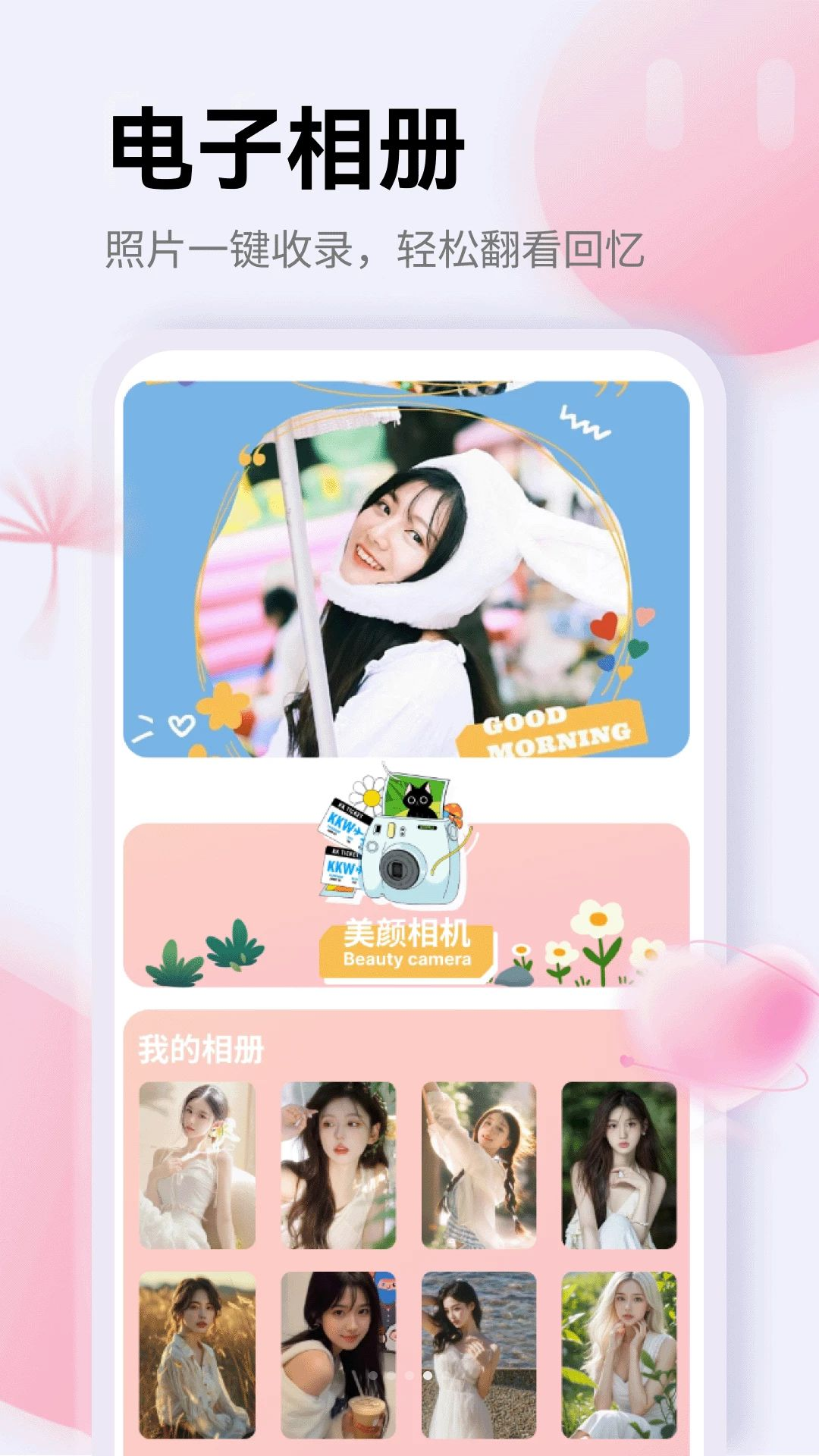 BuBBly最新版v1.5 安卓版
