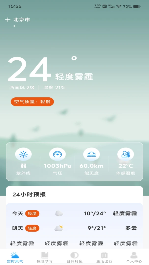 ����Ԥ��ר�ұ��ر�appv1.0.1 ��׿��