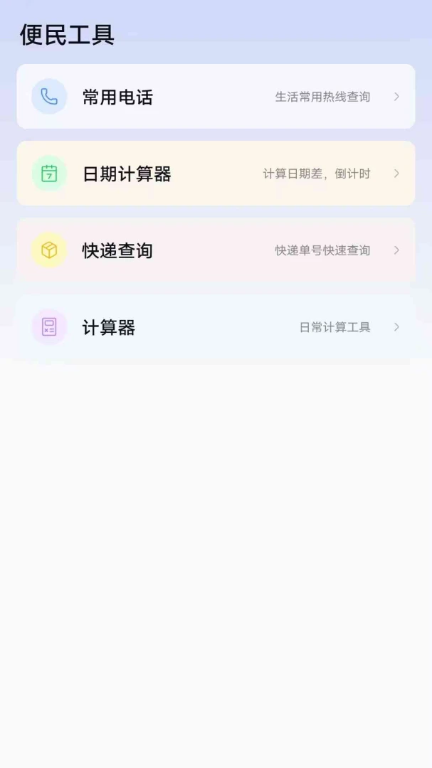 ������Ϧappv1.0.0 ��׿��