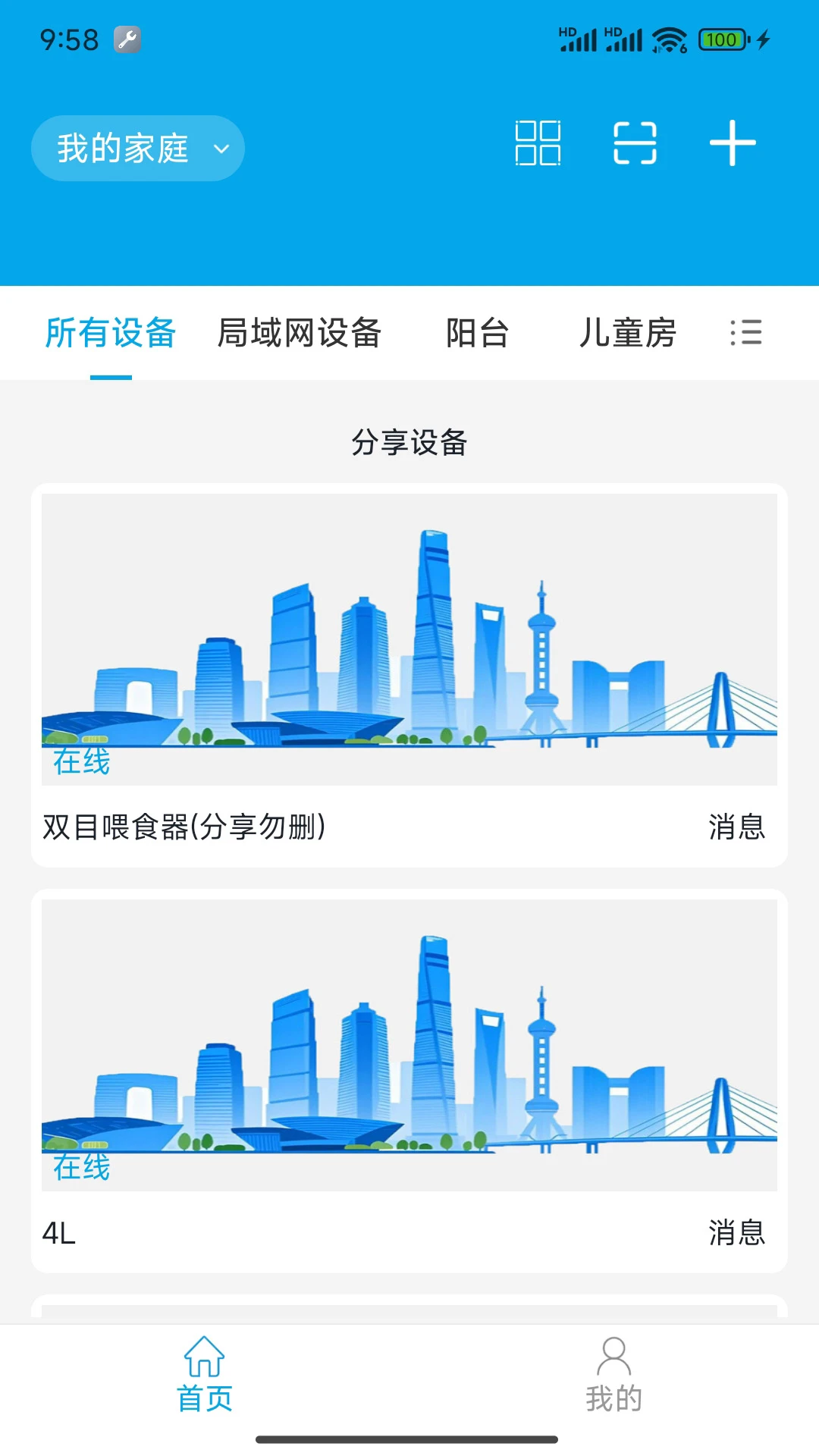 RC-Link appv1.6.1 安卓版